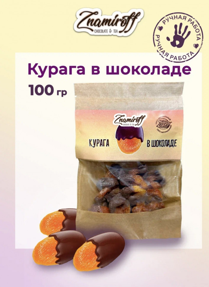    Курага в шоколаде, 100г в Тольятти