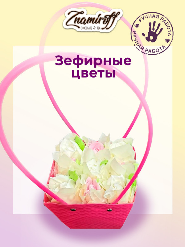 №1   Сумка-корзинка с зефирными цветами 150г, Размер М бело-розовые бутоны  в Тольятти